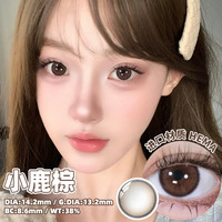 MAX ONE美瞳半年抛2片大小直径黑色隐形眼镜三明治工艺女 450