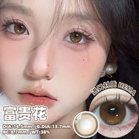 MAX ONE美瞳半年抛2片大小直径黑色隐形眼镜三明治工艺女 125