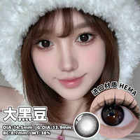 MAX ONE美瞳半年抛2片大小直径黑色隐形眼镜三明治工艺女 225