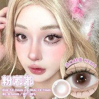 MAX ONE美瞳半年抛2片大小直径黑色隐形眼镜三明治工艺女 750