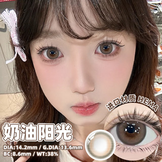 MAX ONE美瞳半年抛2片大小直径黑色隐形眼镜三明治工艺女 150