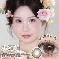 MAX ONE美瞳半年抛2片大小直径黑色隐形眼镜三明治工艺女 275