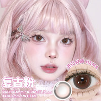 MAX ONE美瞳半年抛2片大小直径黑色隐形眼镜三明治工艺女 475