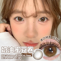 MAX ONE美瞳半年抛2片大小直径黑色隐形眼镜三明治工艺女 450