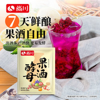 尚川 果酒酵母1g*10袋 买一送一 家用自酿酒曲发酵菌粉