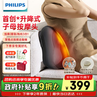 飞利浦 “珍可靠”腰部按摩器 按摩垫靠垫肩腿背部颈椎按摩仪揉捏双面热敷便携3115B  三八妇女节