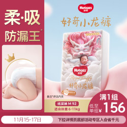 HUGGIES 好奇 皇家铂金装纸尿裤 中号 M96片