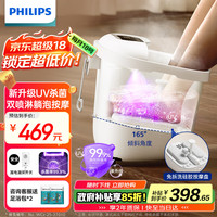 飞利浦 泡脚桶躺泡免洗电动按摩足浴盆UV杀菌小白桶智能加热泡脚盆3222F 中秋 实用