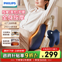 飞利浦 PPM3101B 腰部按摩器 深蓝色