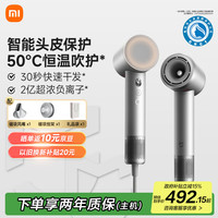 米家 MIJIA 小米高速吹风机 Pro 速干护发 家用负离子吹风筒 智能头皮保护  岩石灰