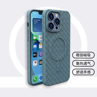 狸贝多 苹果Magsafe编织纹散热磁吸保护壳 iPhone系列