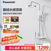 松下 Panasonic E8系列 高端全套花洒增压淋浴套装 智能恒温-带顶喷 包安装 赠拆旧