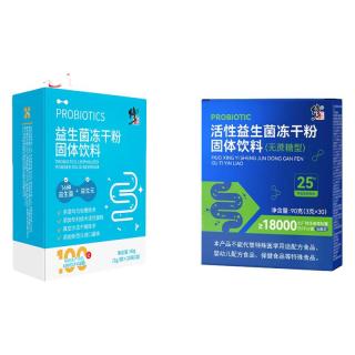 修正活性益生菌2000亿大人女性儿童成人肠胃肠道非调理冻干粉 周期装(20袋*2g)*3【新包装发出】