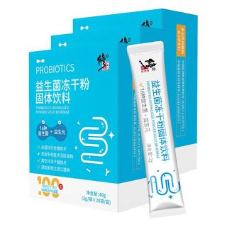 修正活性益生菌2000亿大人女性儿童成人肠胃肠道非调理冻干粉 周期装(20袋*2g)*3【新包装发出】