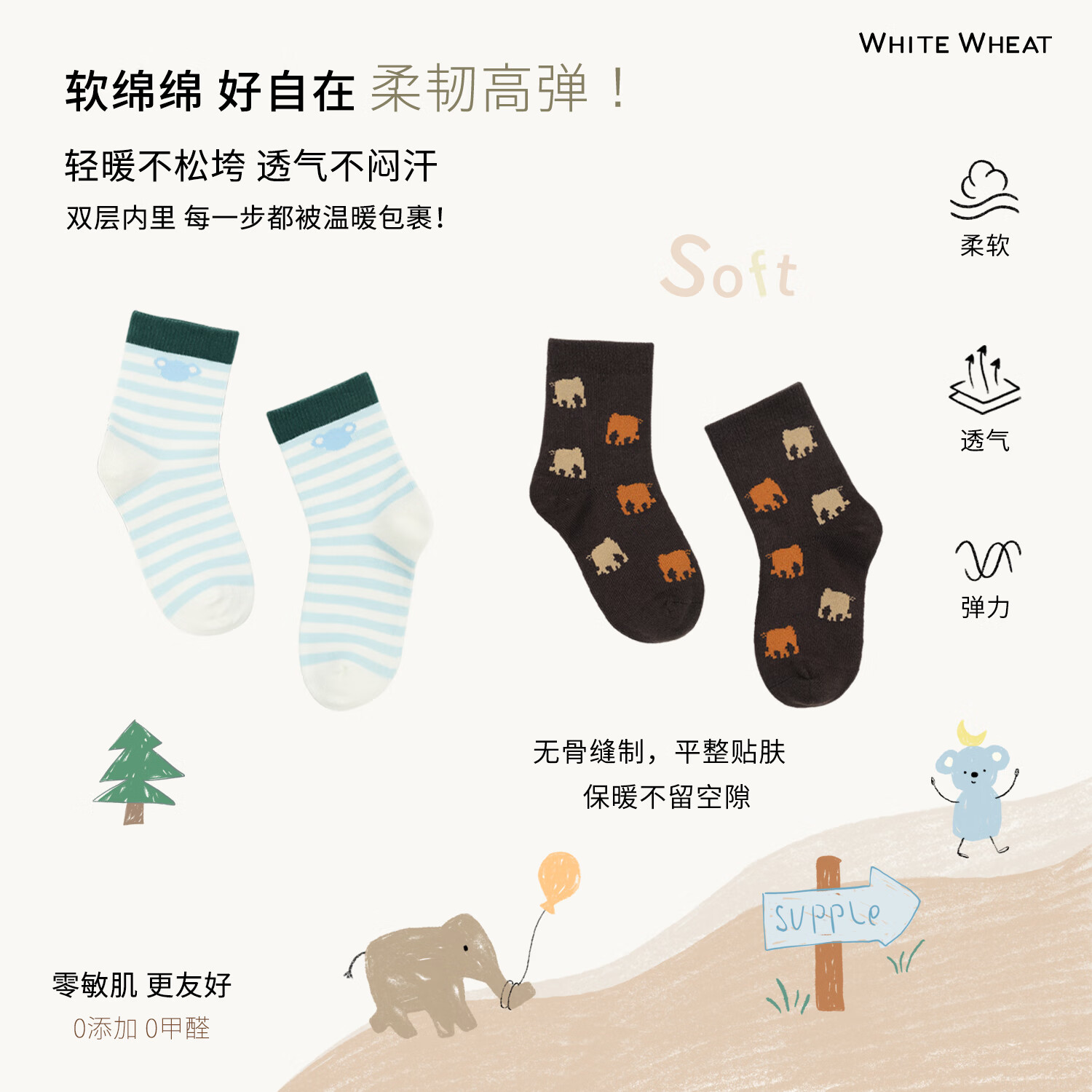 white wheat儿童2025秋季袜子春秋休闲透气女童男宝条纹袜 蓝色 16cm 均码