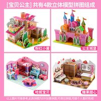 3d立体儿童拼图到12岁纸质建筑恐龙飞机益智玩具diy手工制作