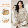 曼妮朵女款纯棉月子服睡衣女春秋长袖产后套装坐月子吸汗哺乳家居服 SY35330【侧开口哺乳月子服】 M码体重80-100斤