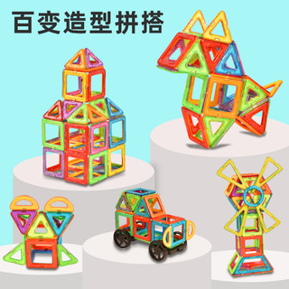 磁力片积木儿童吸铁石玩具男百变磁性拼图拼装益智补充磁铁