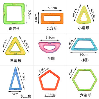 磁力片积木儿童吸铁石玩具男百变磁性拼图拼装益智补充磁铁