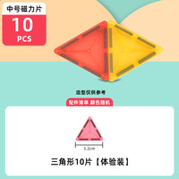 磁力片积木儿童吸铁石玩具男百变磁性拼图拼装益智补充磁铁