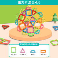 磁力片积木儿童吸铁石玩具男百变磁性拼图拼装益智补充磁铁