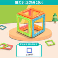 磁力片积木儿童吸铁石玩具男百变磁性拼图拼装益智补充磁铁