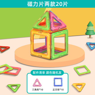 磁力片积木儿童吸铁石玩具男百变磁性拼图拼装益智补充磁铁