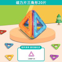 磁力片积木儿童吸铁石玩具男百变磁性拼图拼装益智补充磁铁