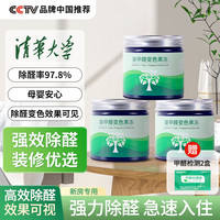 欧格斯 OGUS 欧格斯 除醛魔盒 新房专用除醛剂 200g×3盒