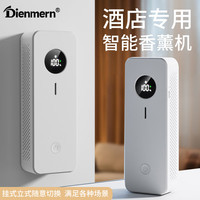 鼎盟 Dienmern 智能香薰机 家用空气清新剂 1台+1瓶精油