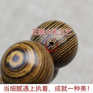 鸡翅木手串 实木佛珠文玩男女士饰品 水瓶座星座手链 直径约15MM 15颗