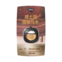 air funk椰放车载香薰出风口汽车香水车用香氛高级留香 威士忌烟熏乌木
