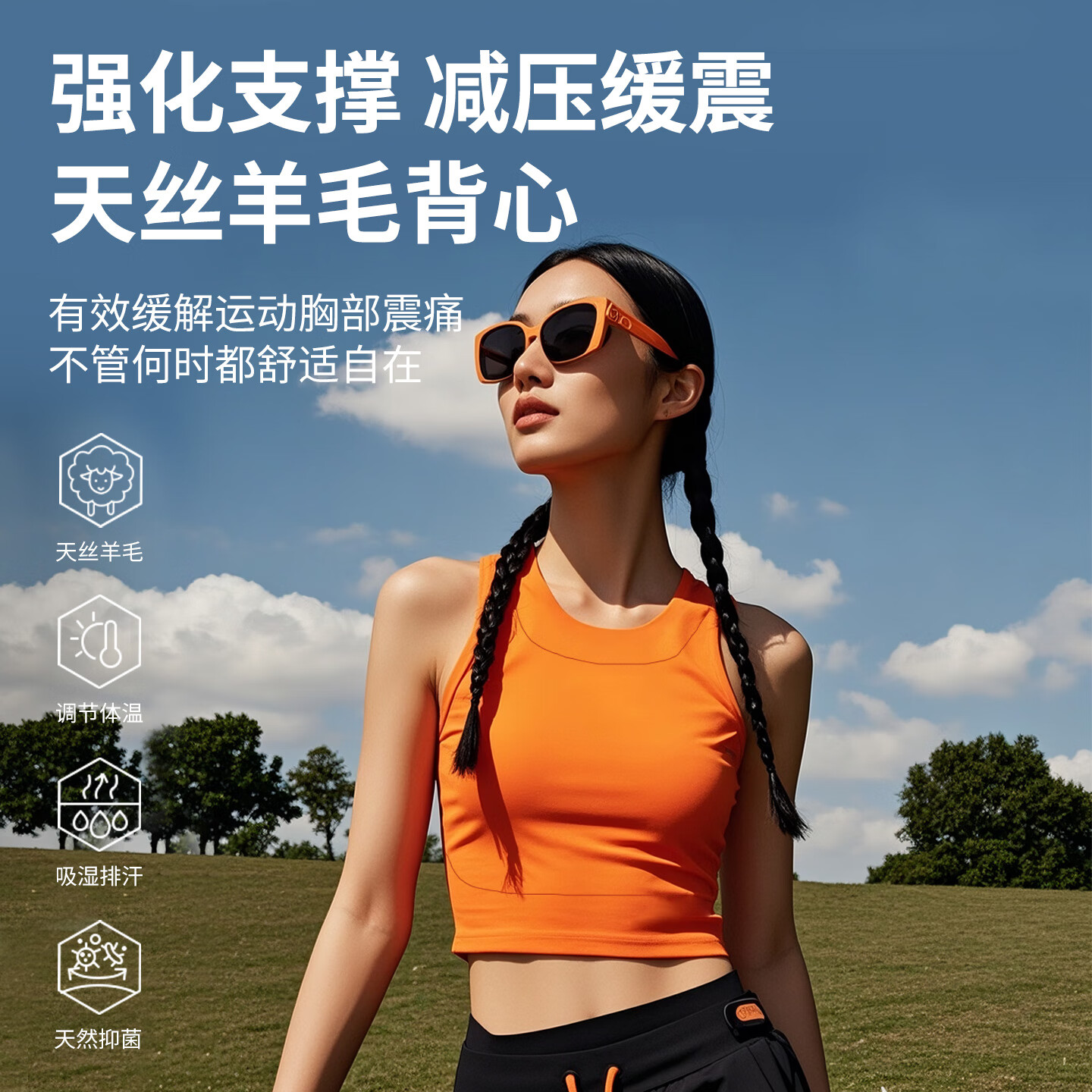 灰壳运动内衣女瑜伽健身速干胸衣美利奴羊毛弹力透气舒适中高强度支撑 橙色 /天丝羊毛款 S