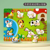 丹妮奇特婴儿童积木拼图拼装蒙氏1一2岁3到6宝宝男女孩幼儿园 手抓农场拼图