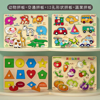 丹妮奇特婴儿童积木拼图拼装蒙氏1一2岁3到6宝宝男女孩幼儿园 4件手抓:几何形+动物+蔬菜+交通