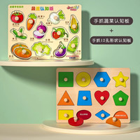 丹妮奇特婴儿童积木拼图拼装蒙氏1一2岁3到6宝宝男女孩幼儿园 2件手抓:几何形状+蔬菜
