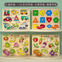 丹妮奇特婴儿童积木拼图拼装蒙氏1一2岁3到6宝宝男女孩幼儿园 4件手抓:几何形+交通+蔬菜+水果