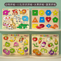 丹妮奇特婴儿童积木拼图拼装蒙氏1一2岁3到6宝宝男女孩幼儿园 4件手抓:几何形+动物+蔬菜+水果