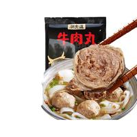潮夫道【129任选8件】牛肉丸牛筋丸猪肉丸虾滑墨鱼丸火锅食材关东煮丸子 牛肉丸250g
