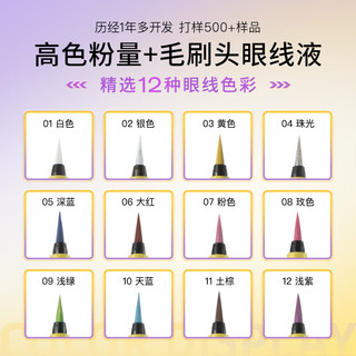  漫野 不易晕染防水 彩色眼线笔  天蓝 0.6ml