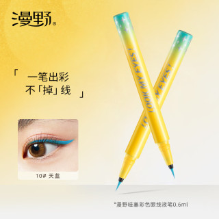  漫野 不易晕染防水 彩色眼线笔  天蓝 0.6ml