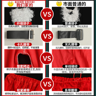 圣诞老人服装男衣服女圣诞节老公公套装老爷爷服饰成人cos装扮