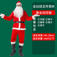 圣诞老人服装男衣服女圣诞节老公公套装老爷爷服饰成人cos装扮