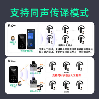  IndoorLink/音德聆客 同声传 无线讲解器
