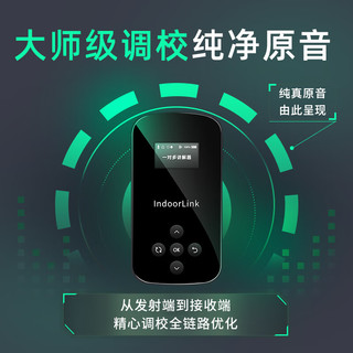  IndoorLink/音德聆客 同声传 无线讲解器