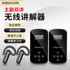  IndoorLink/音德聆客 主副双讲 无线讲解器
