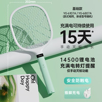 雅格 YG-6708C 手动灭蚊拍 基础锂电款