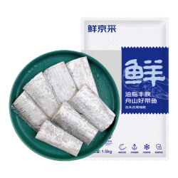 鲜京采 冷冻三去舟山带鱼段1.5kg