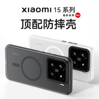 ESCASE 适用小米15手机壳xiaomi15防摔磁吸壳 亲肤超薄磨砂轻砂耐磨男女款保护套不易沾指纹 透白