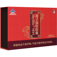 修正灵芝孢子油软胶囊灵芝孢子粉萃取成人中老年人保健食品营养品补品 60粒*4盒【2月量】